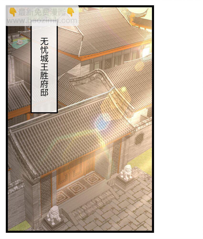 260 就你鬼点子多！-第267话