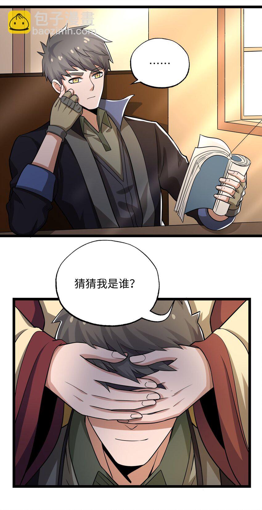 260 就你鬼点子多！-第267话