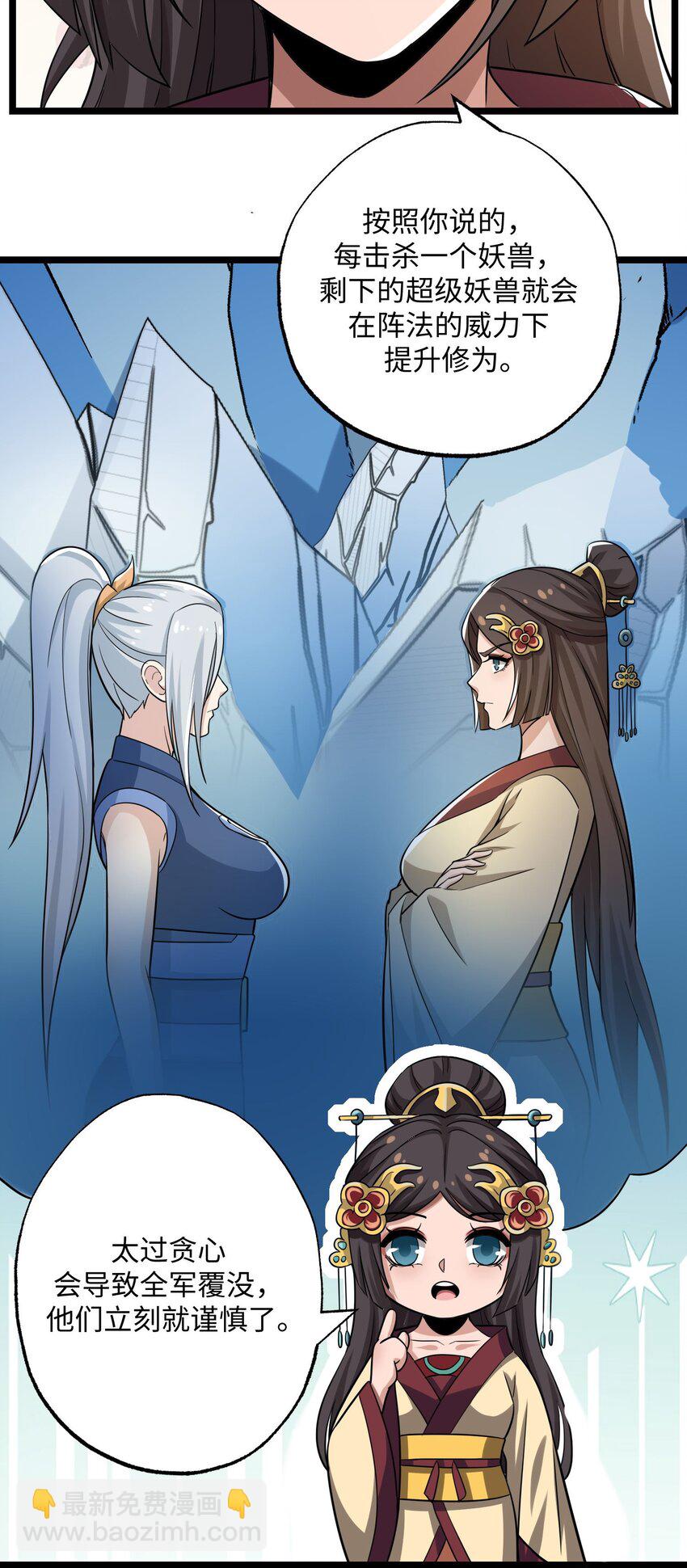 260 就你鬼点子多！-第267话