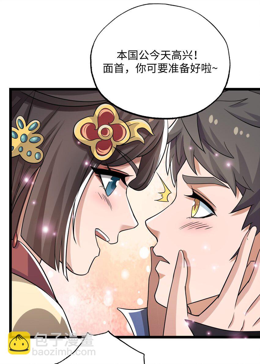 260 就你鬼点子多！-第267话
