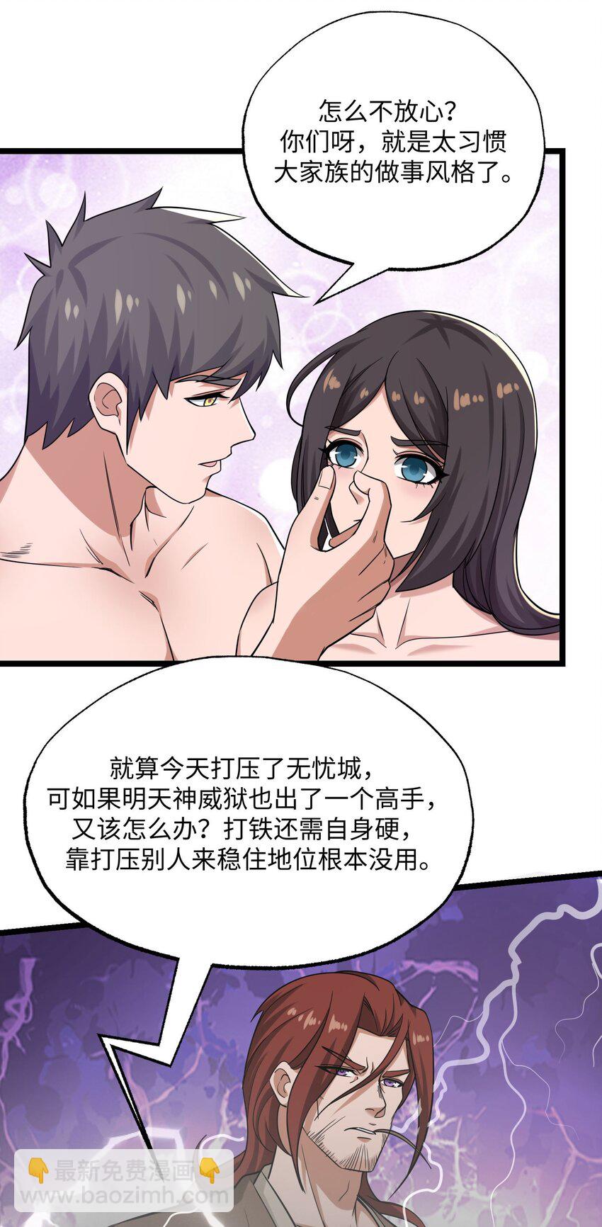 260 就你鬼点子多！-第267话