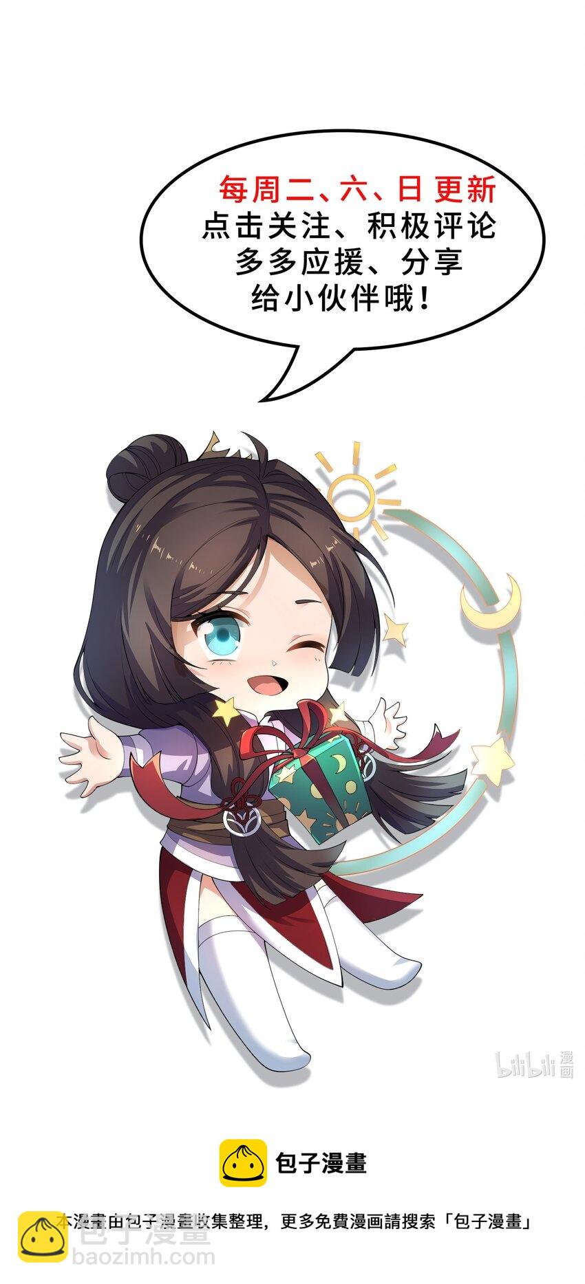 260 就你鬼点子多！-第267话