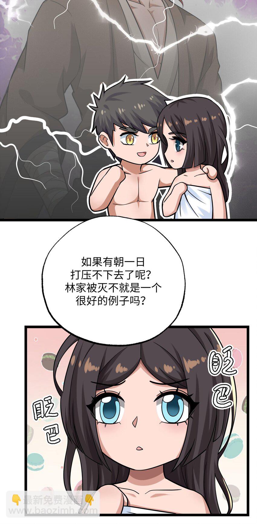 260 就你鬼点子多！-第267话
