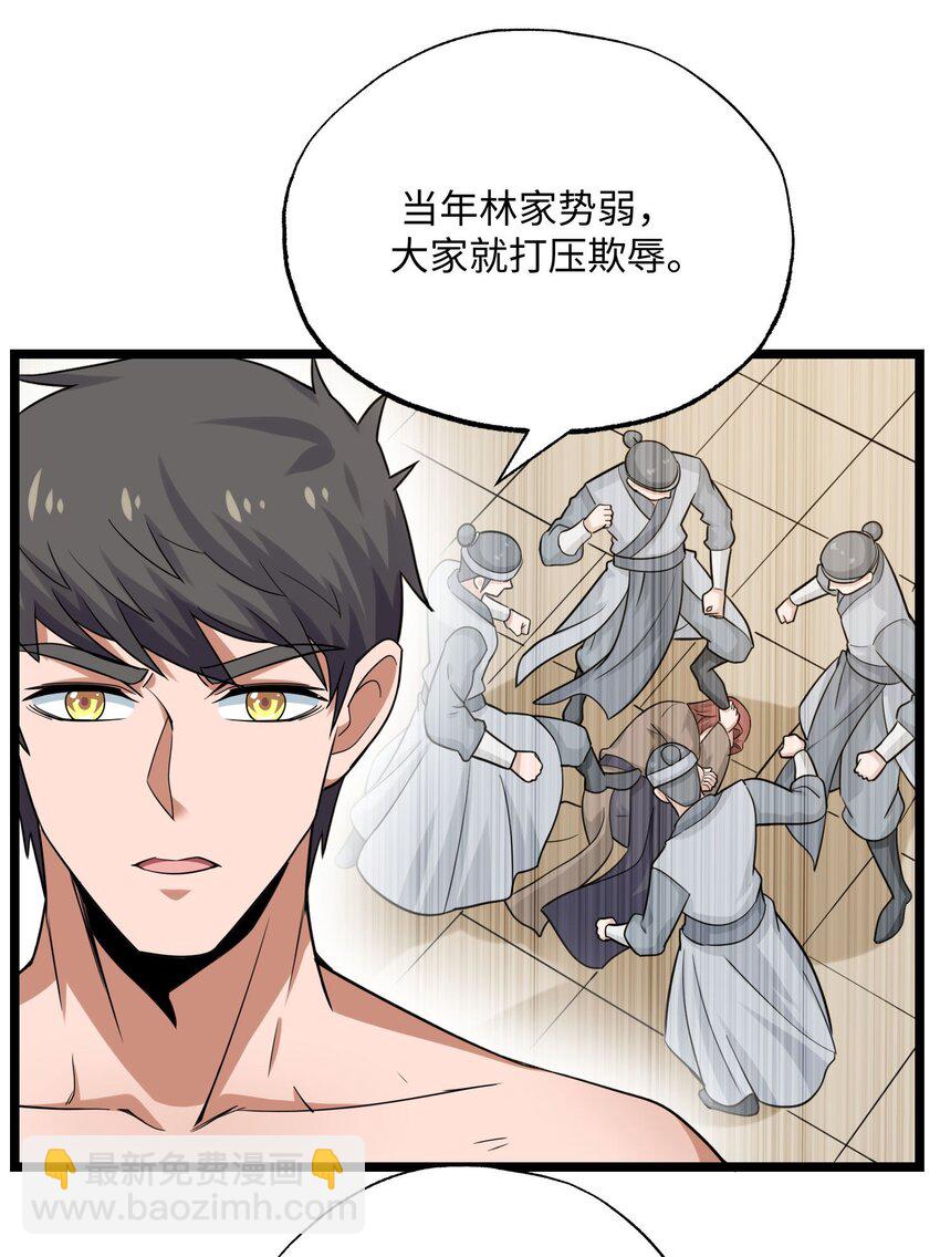 260 就你鬼点子多！-第267话