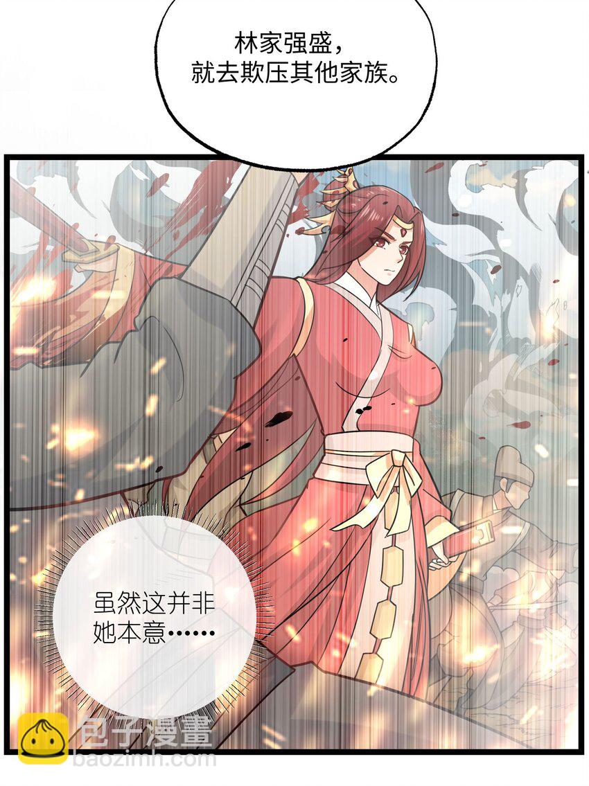 260 就你鬼点子多！-第267话