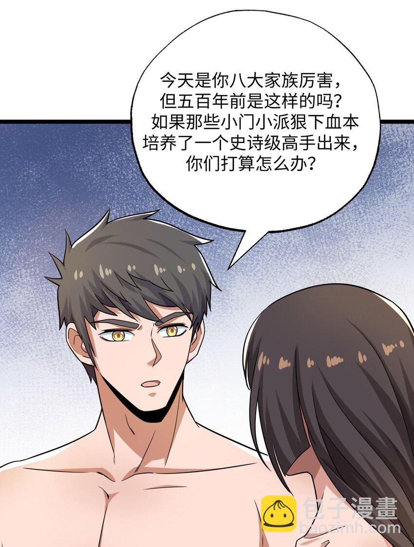 260 就你鬼点子多！-第267话
