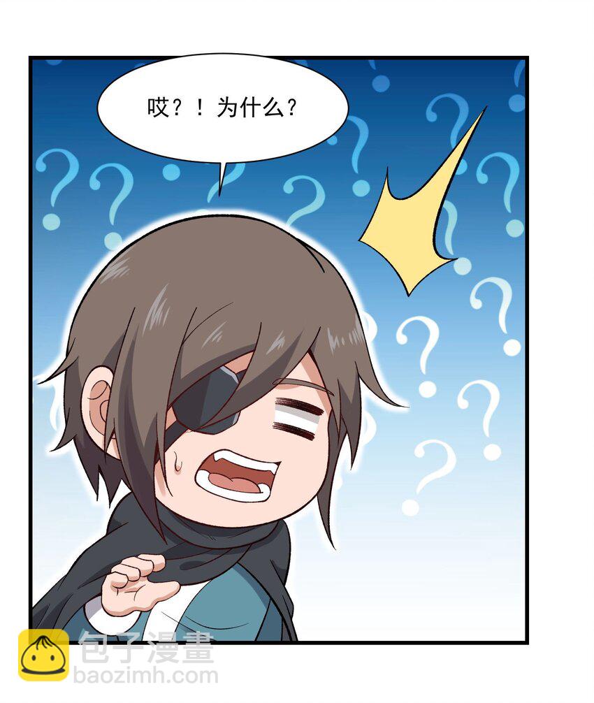 262 无法拒绝的理由！(1/2)-第269话