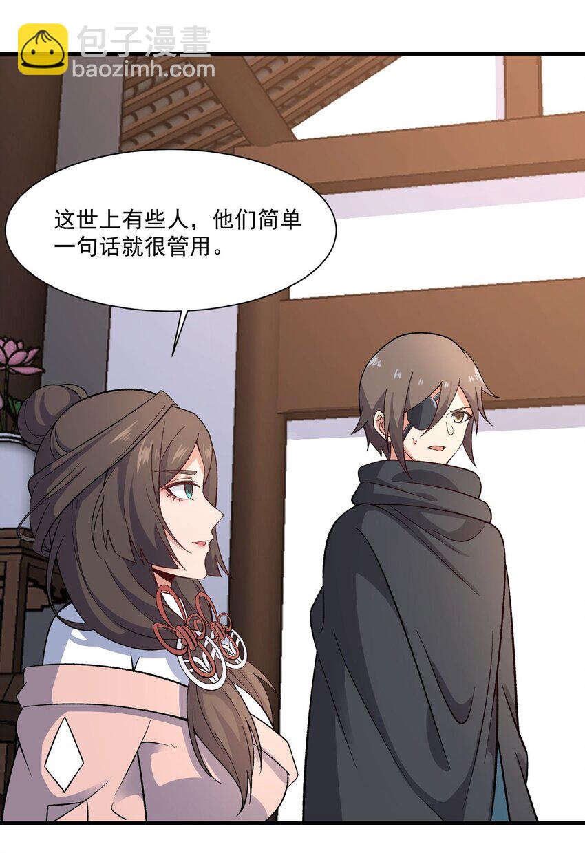 262 无法拒绝的理由！(1/2)-第269话