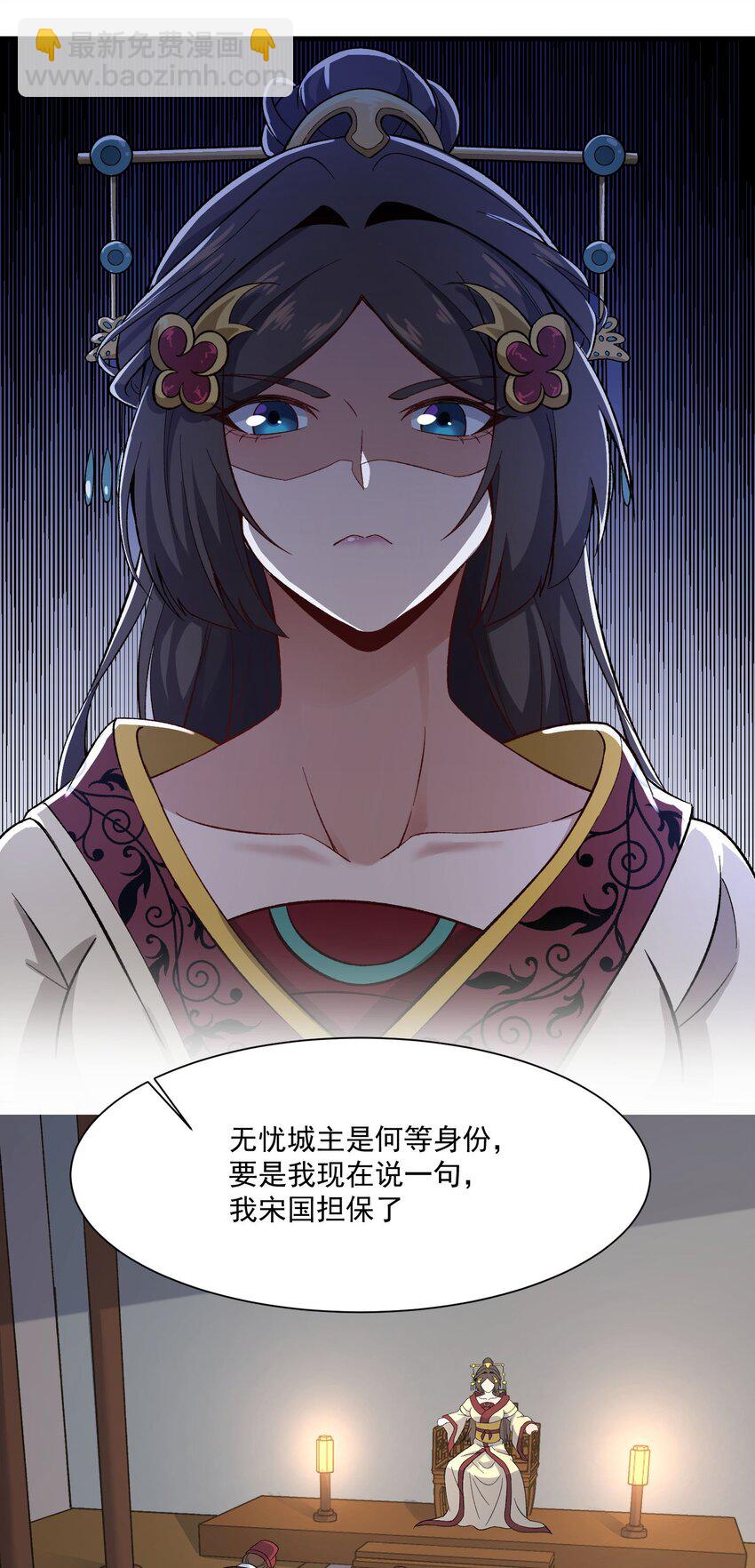 262 无法拒绝的理由！(1/2)-第269话