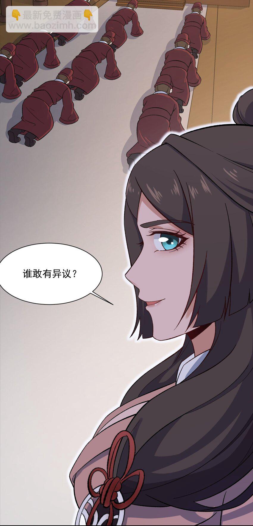 262 无法拒绝的理由！(1/2)-第269话