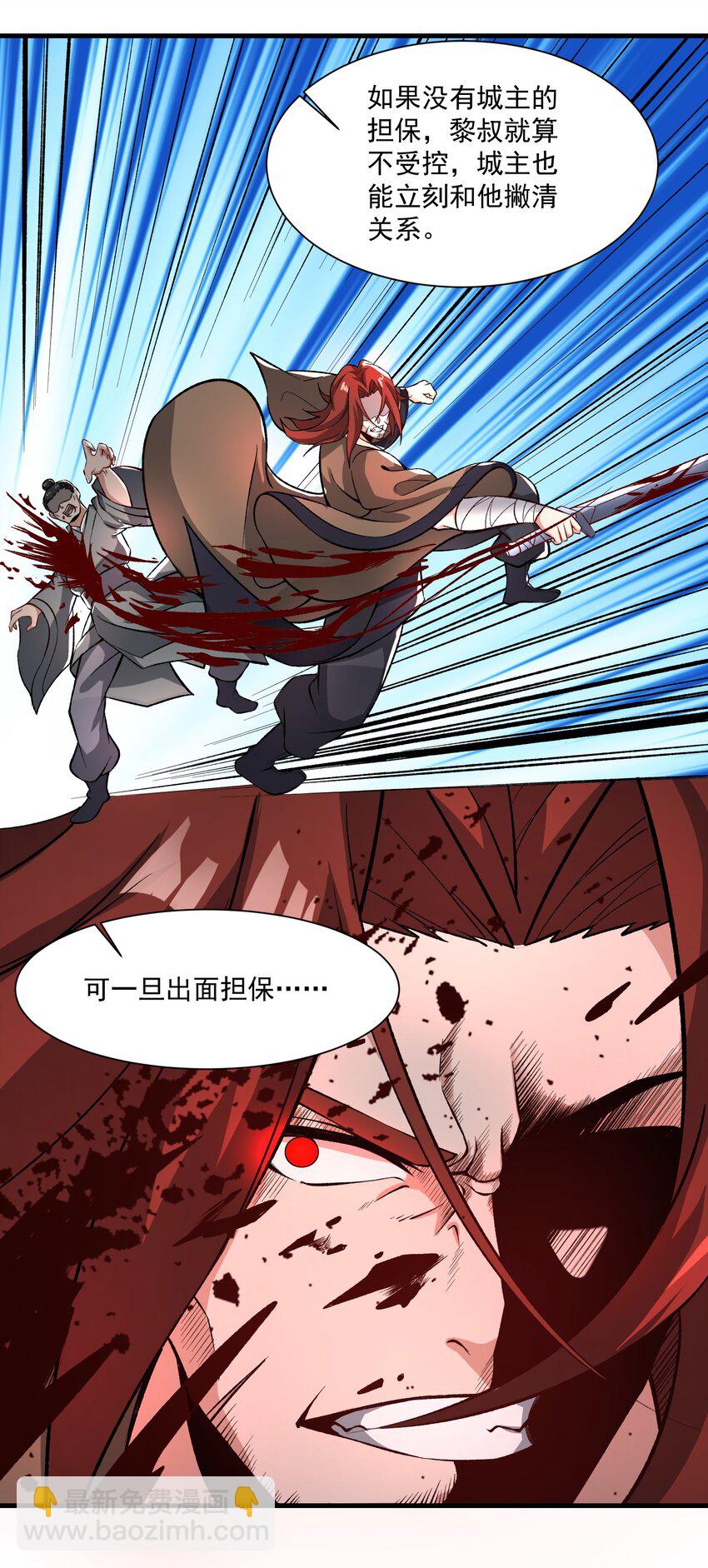 262 无法拒绝的理由！(1/2)-第269话
