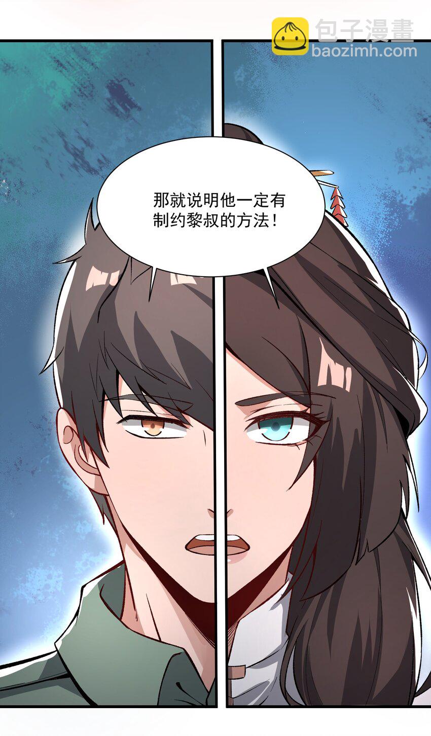 262 无法拒绝的理由！(1/2)-第269话