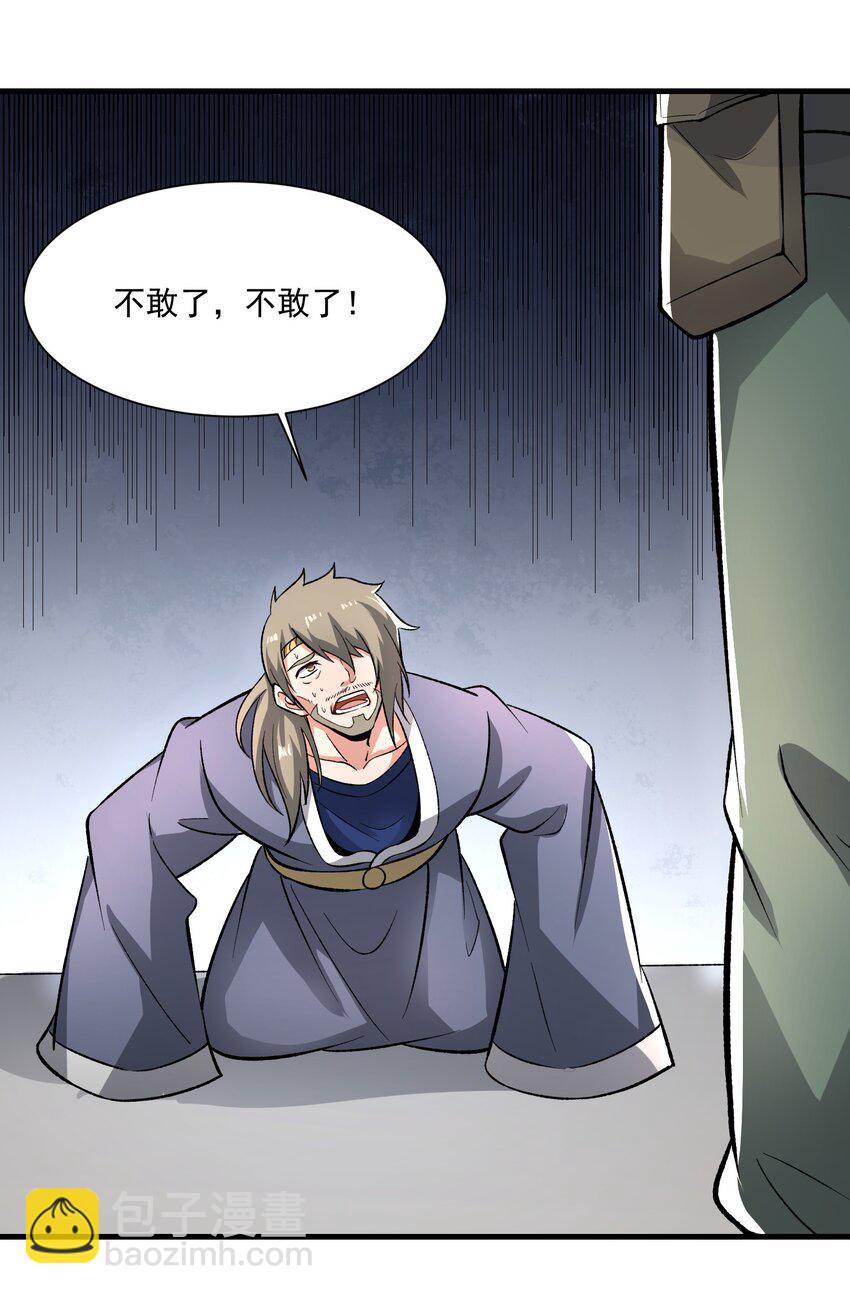 262 无法拒绝的理由！(1/2)-第269话
