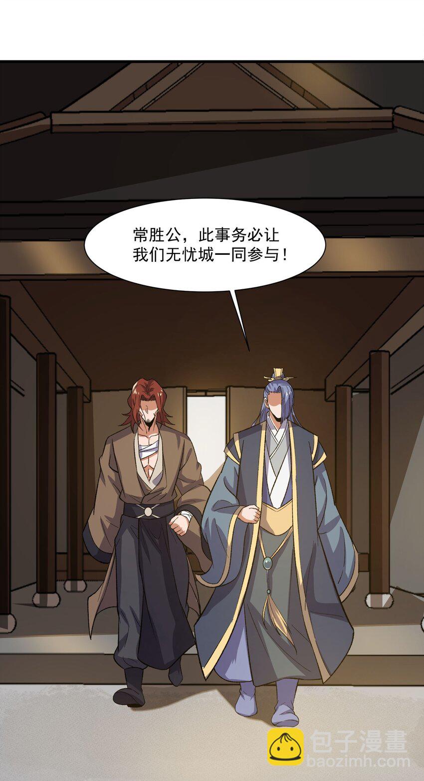 262 无法拒绝的理由！(1/2)-第269话