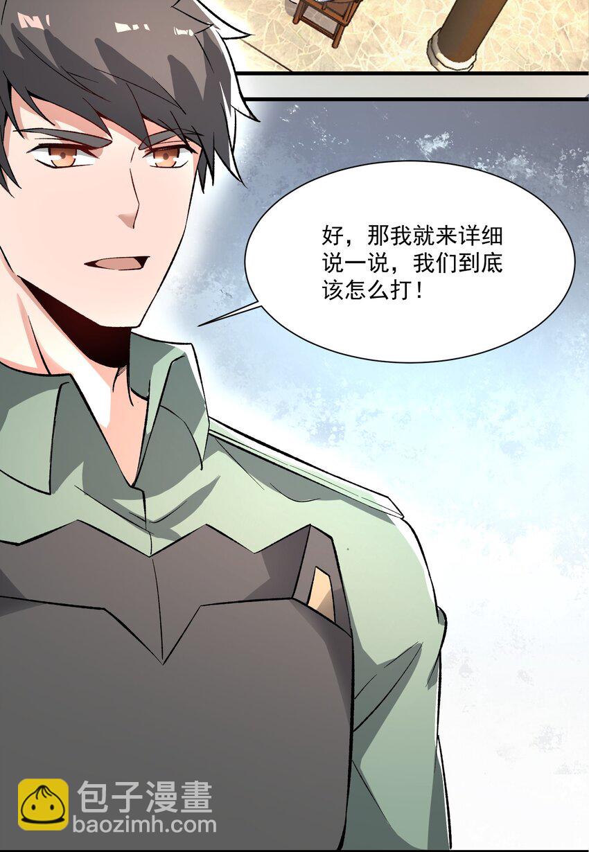 262 无法拒绝的理由！(1/2)-第269话