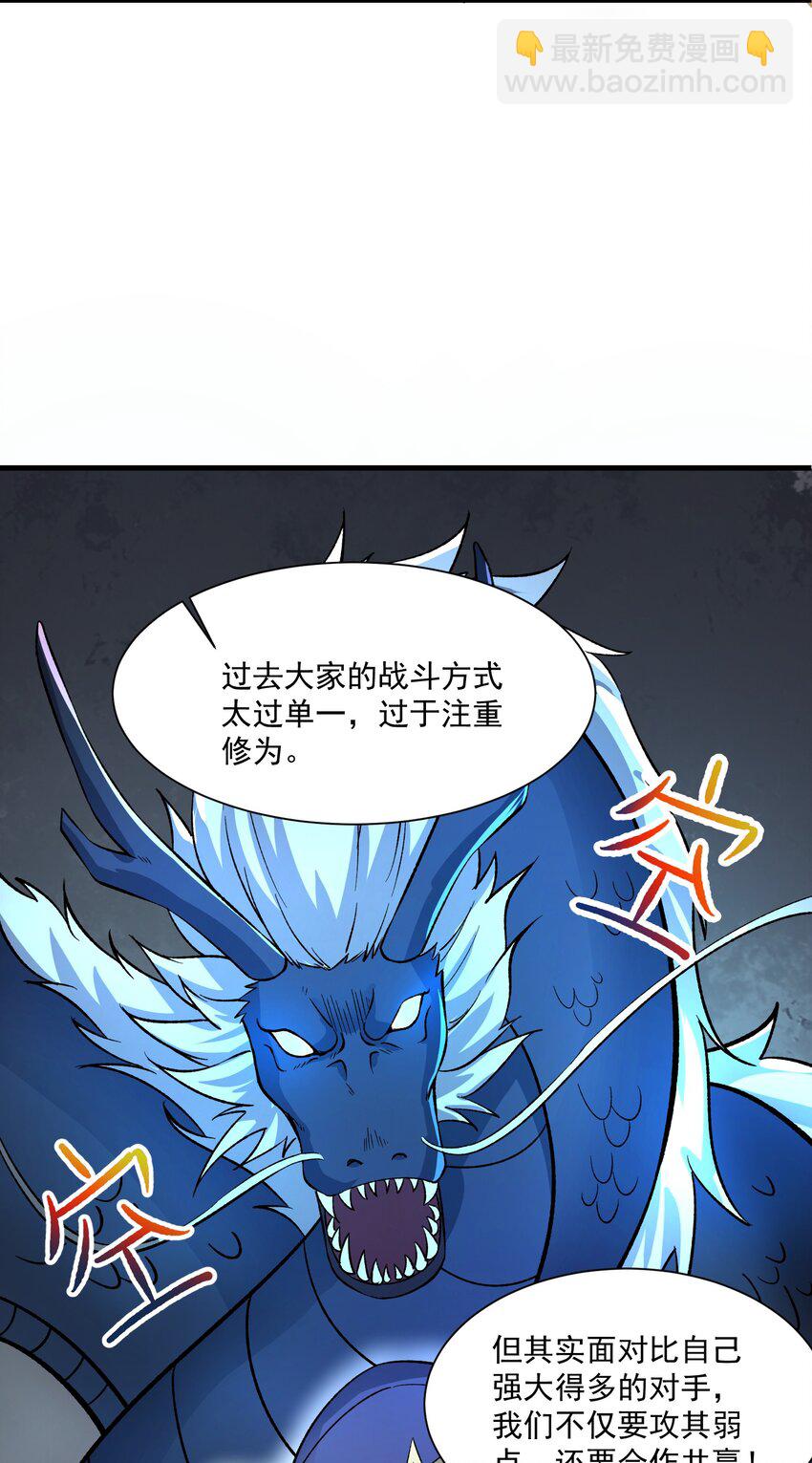 262 无法拒绝的理由！(1/2)-第269话