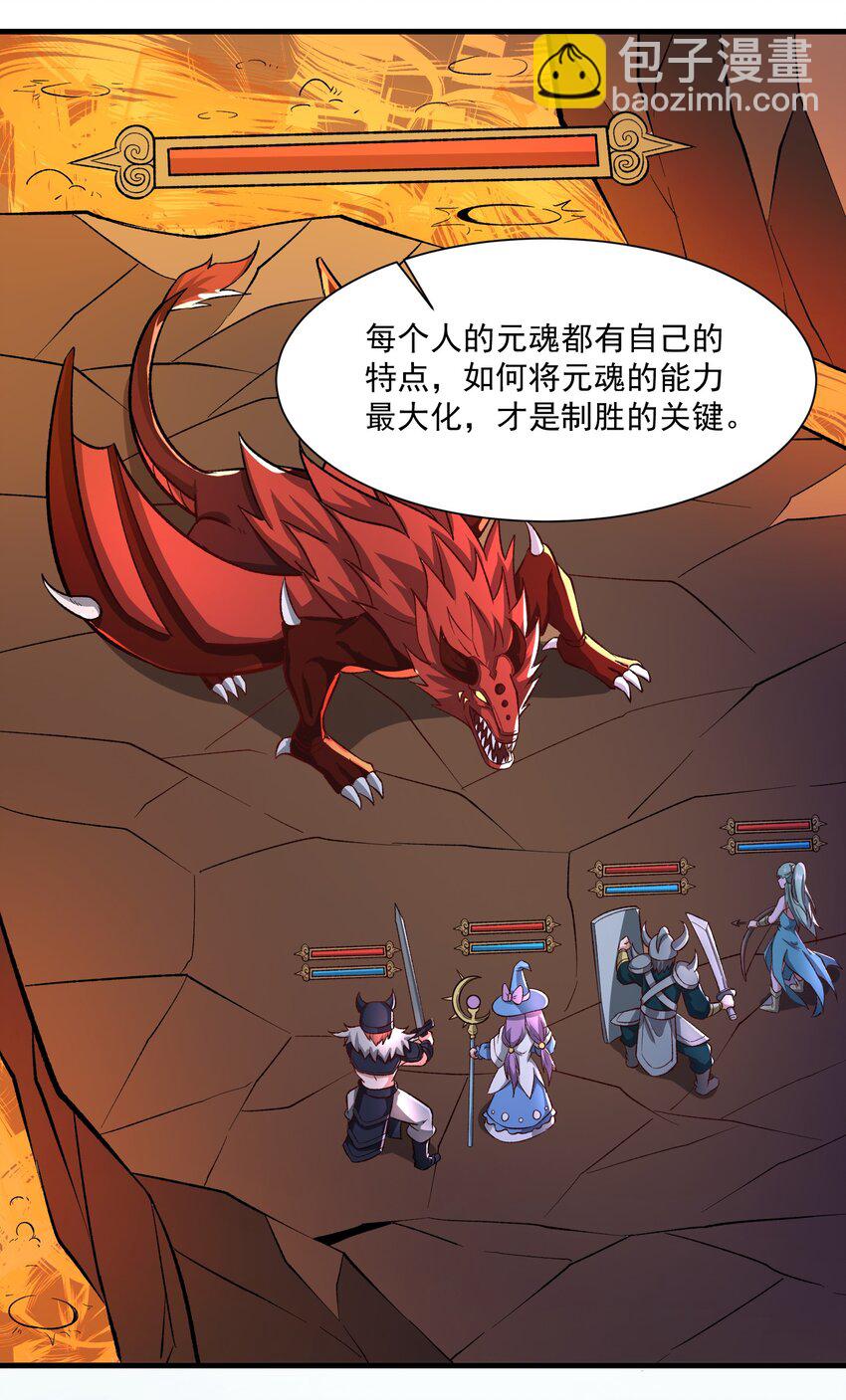 262 无法拒绝的理由！(1/2)-第269话