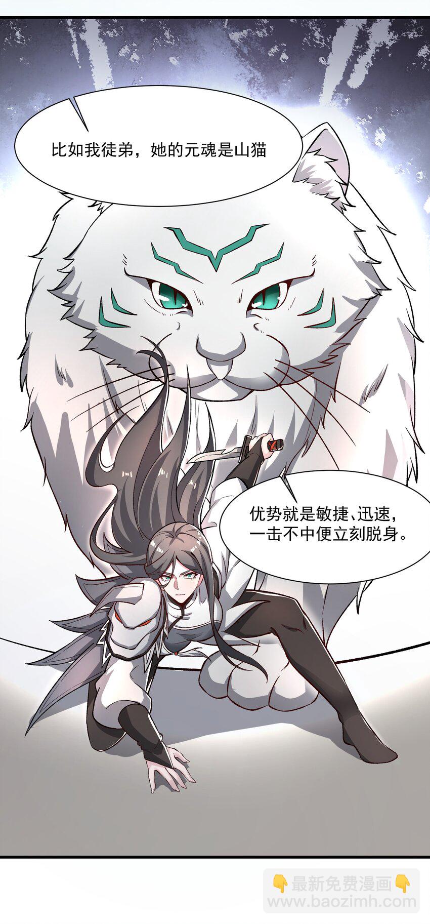 262 无法拒绝的理由！(1/2)-第269话