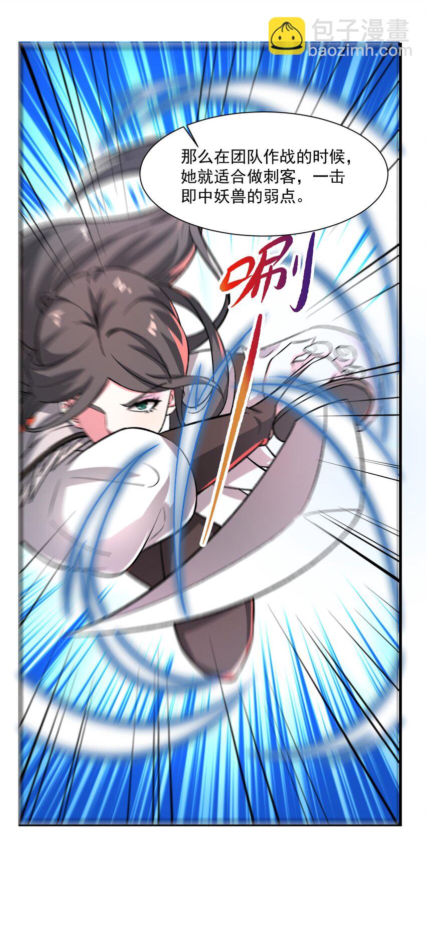 262 无法拒绝的理由！(1/2)-第269话