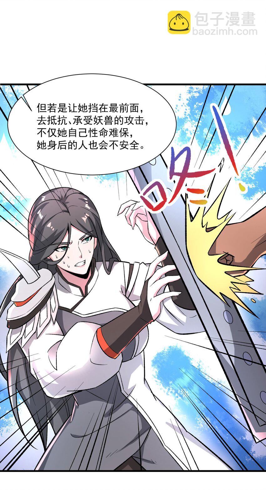 262 无法拒绝的理由！(1/2)-第269话