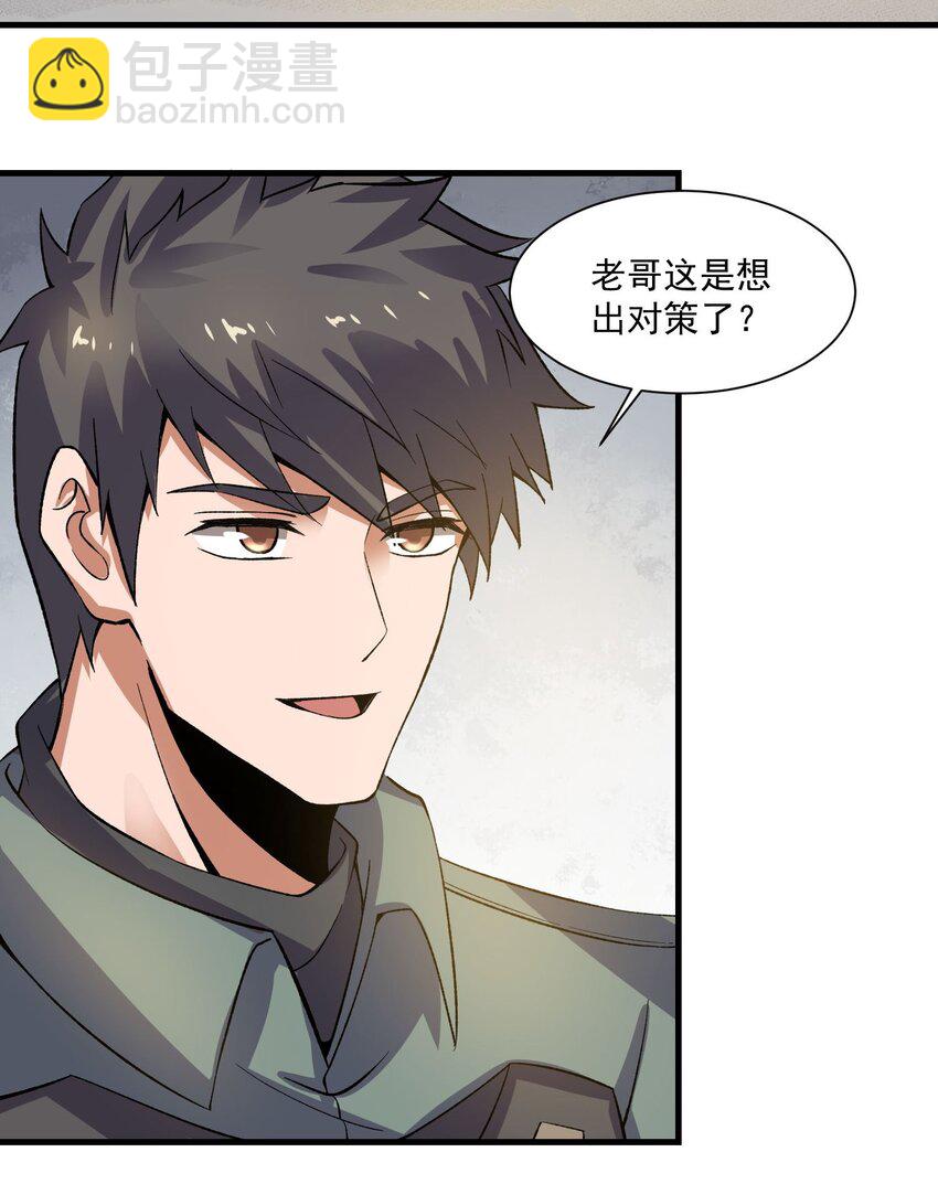 262 无法拒绝的理由！(1/2)-第269话