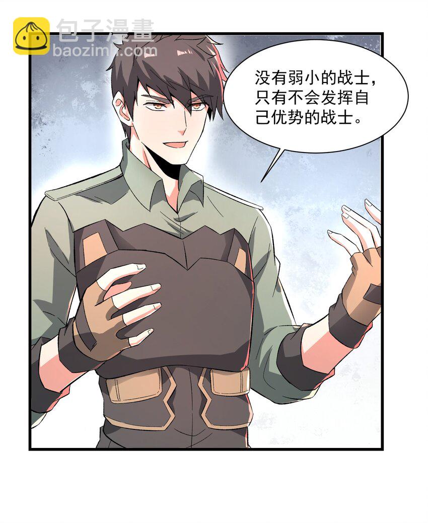 262 无法拒绝的理由！(1/2)-第269话