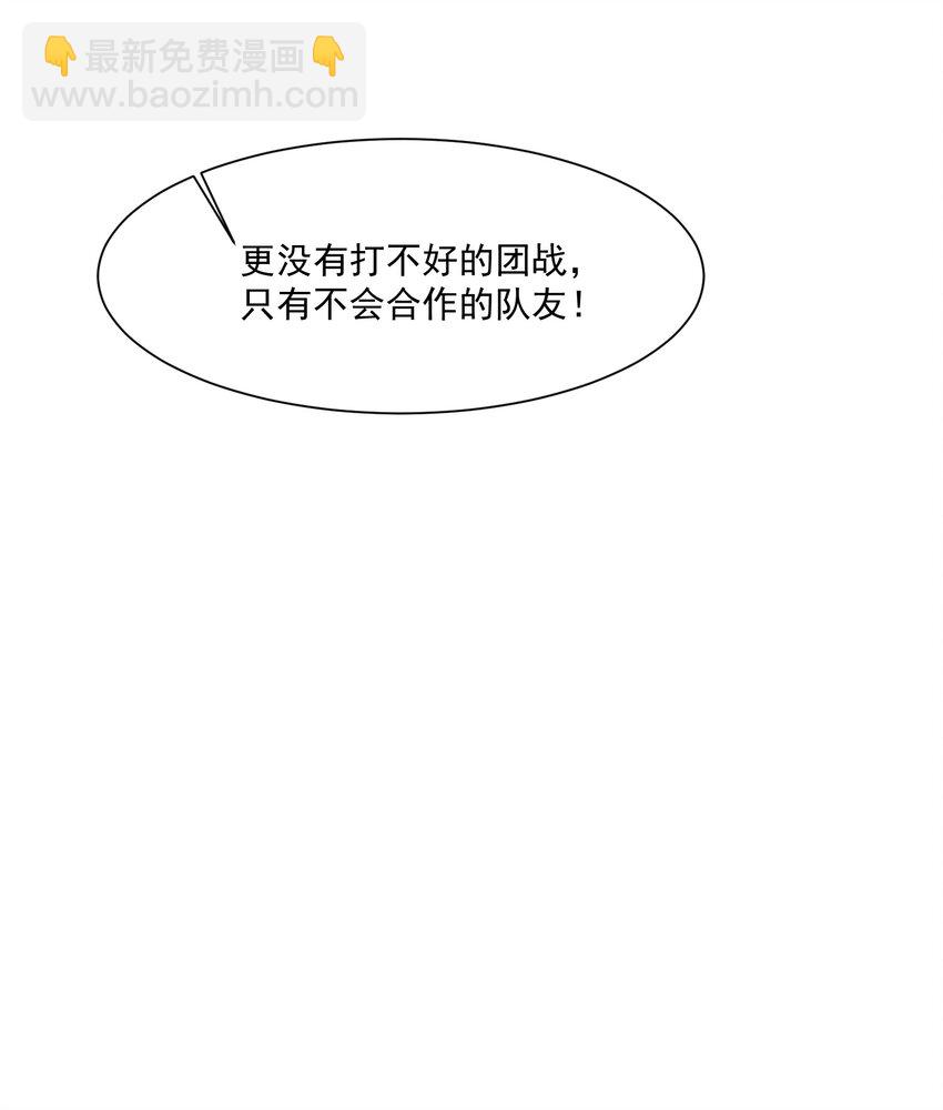 262 无法拒绝的理由！(1/2)-第269话