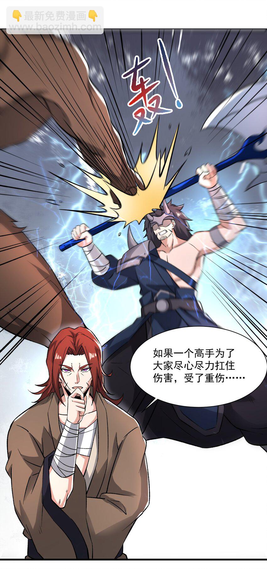 262 无法拒绝的理由！(1/2)-第269话