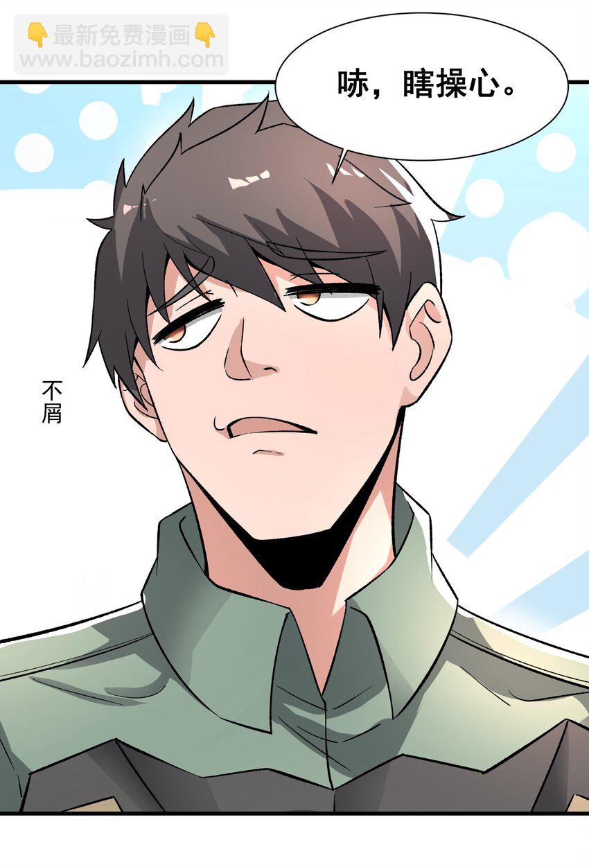 262 无法拒绝的理由！(1/2)-第269话