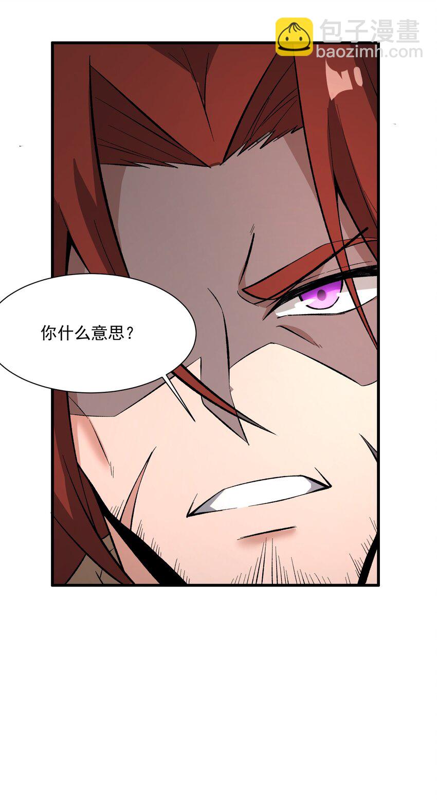 262 无法拒绝的理由！(1/2)-第269话