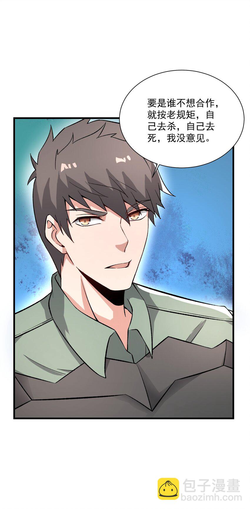 262 无法拒绝的理由！(1/2)-第269话