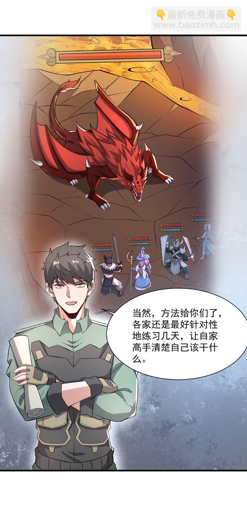 262 无法拒绝的理由！(1/2)-第269话
