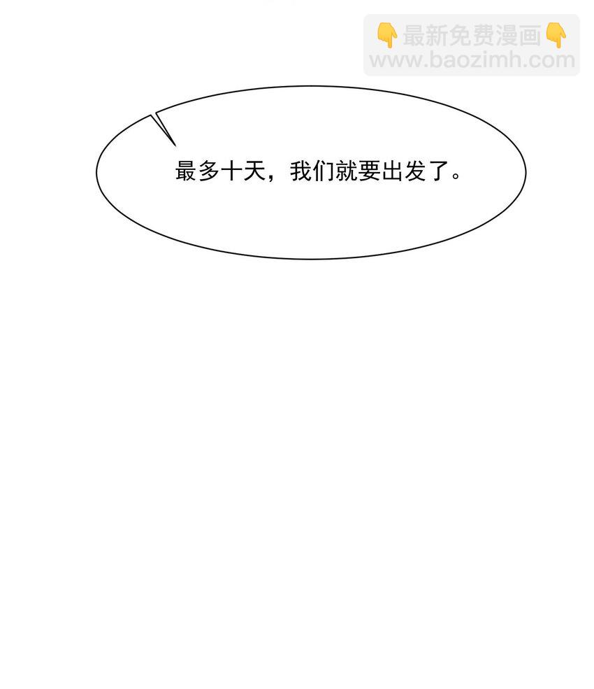 262 无法拒绝的理由！(1/2)-第269话