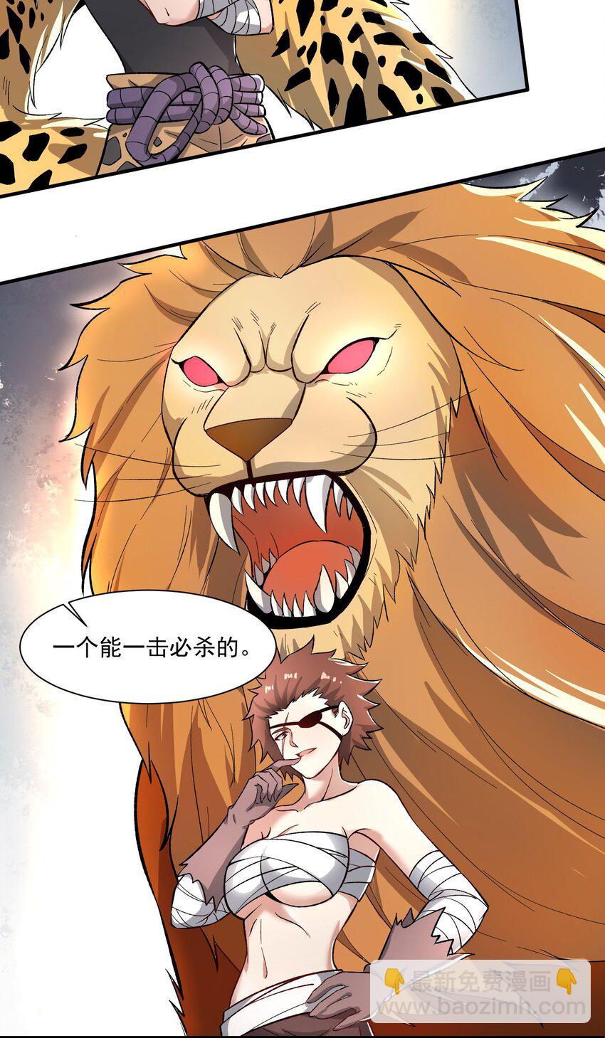 262 无法拒绝的理由！(1/2)-第269话