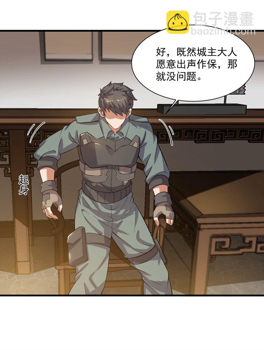 262 无法拒绝的理由！(1/2)-第269话