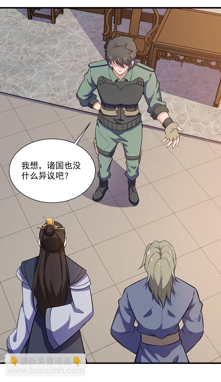 262 无法拒绝的理由！(1/2)-第269话
