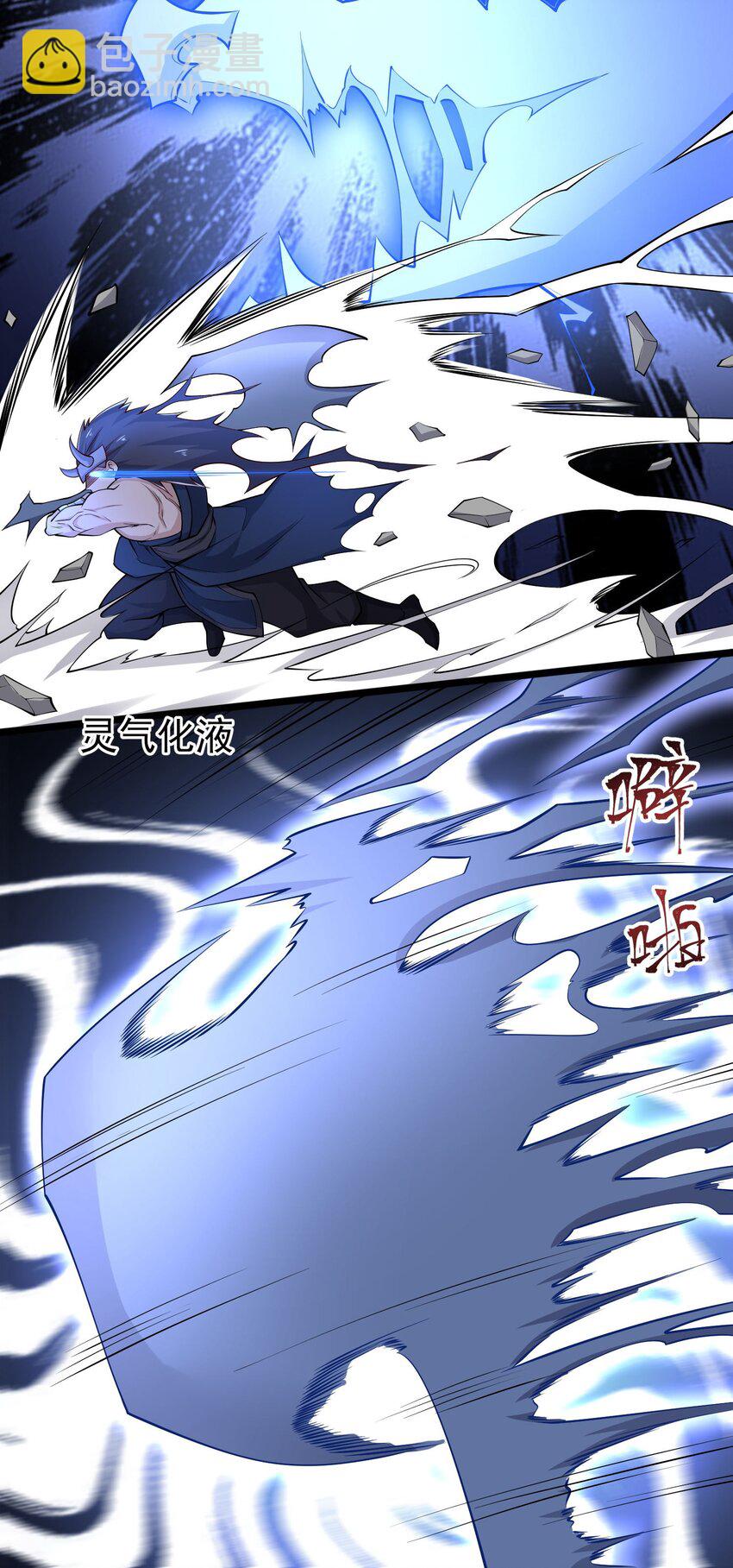 264 阴森的杀气！-第271话
