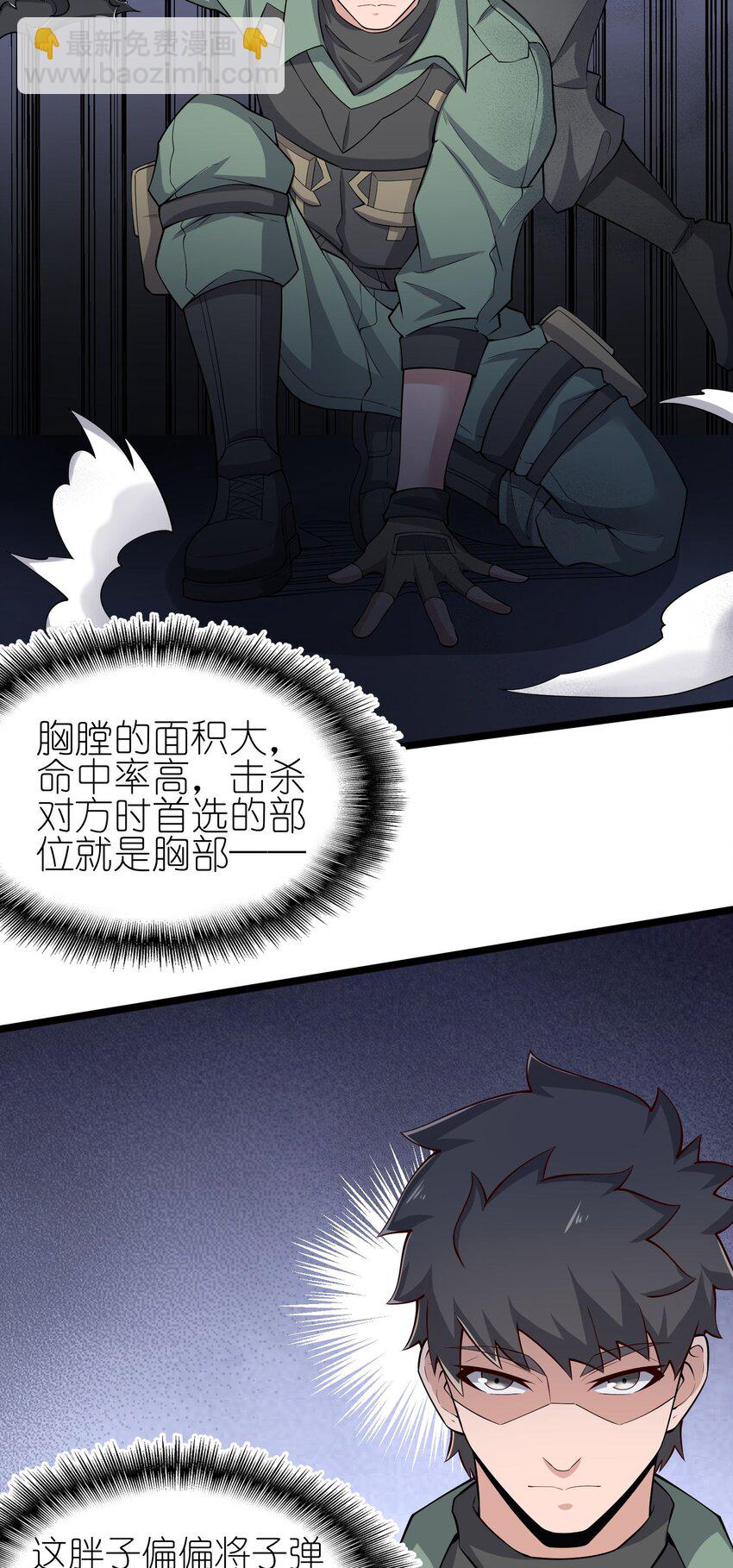 264 阴森的杀气！-第271话