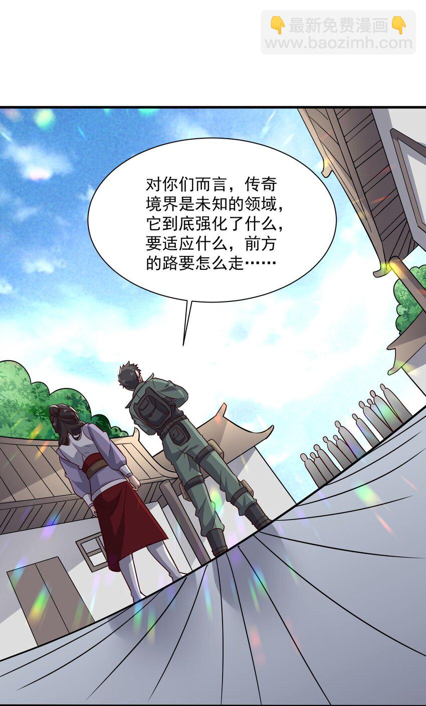 266 班门弄斧？-第273话