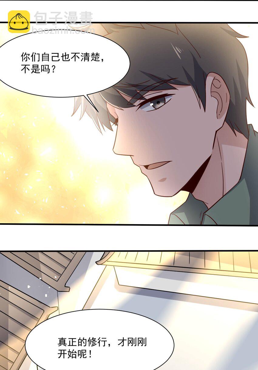 266 班门弄斧？-第273话