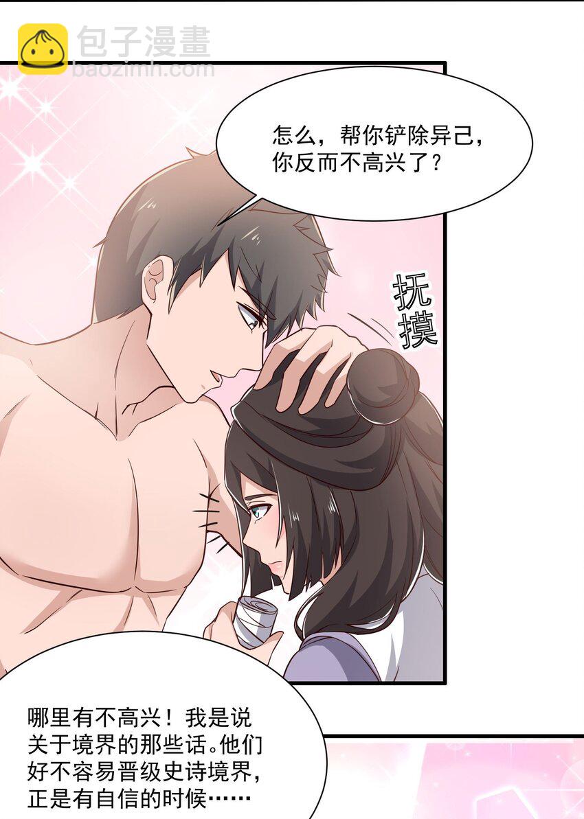 266 班门弄斧？-第273话