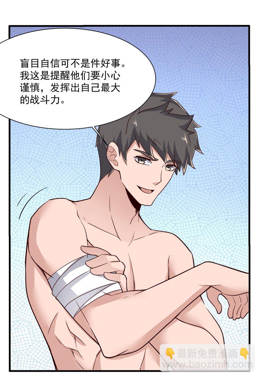 266 班门弄斧？-第273话