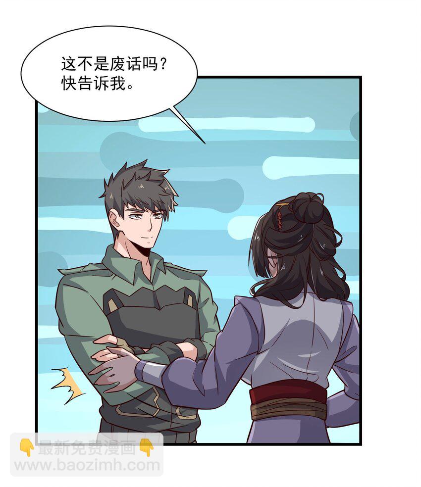 266 班门弄斧？-第273话