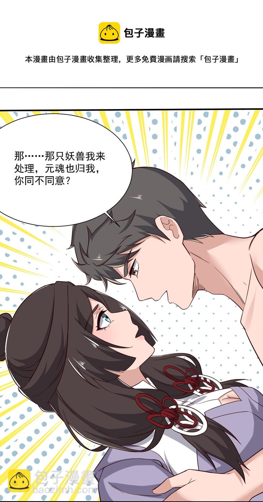 266 班门弄斧？-第273话