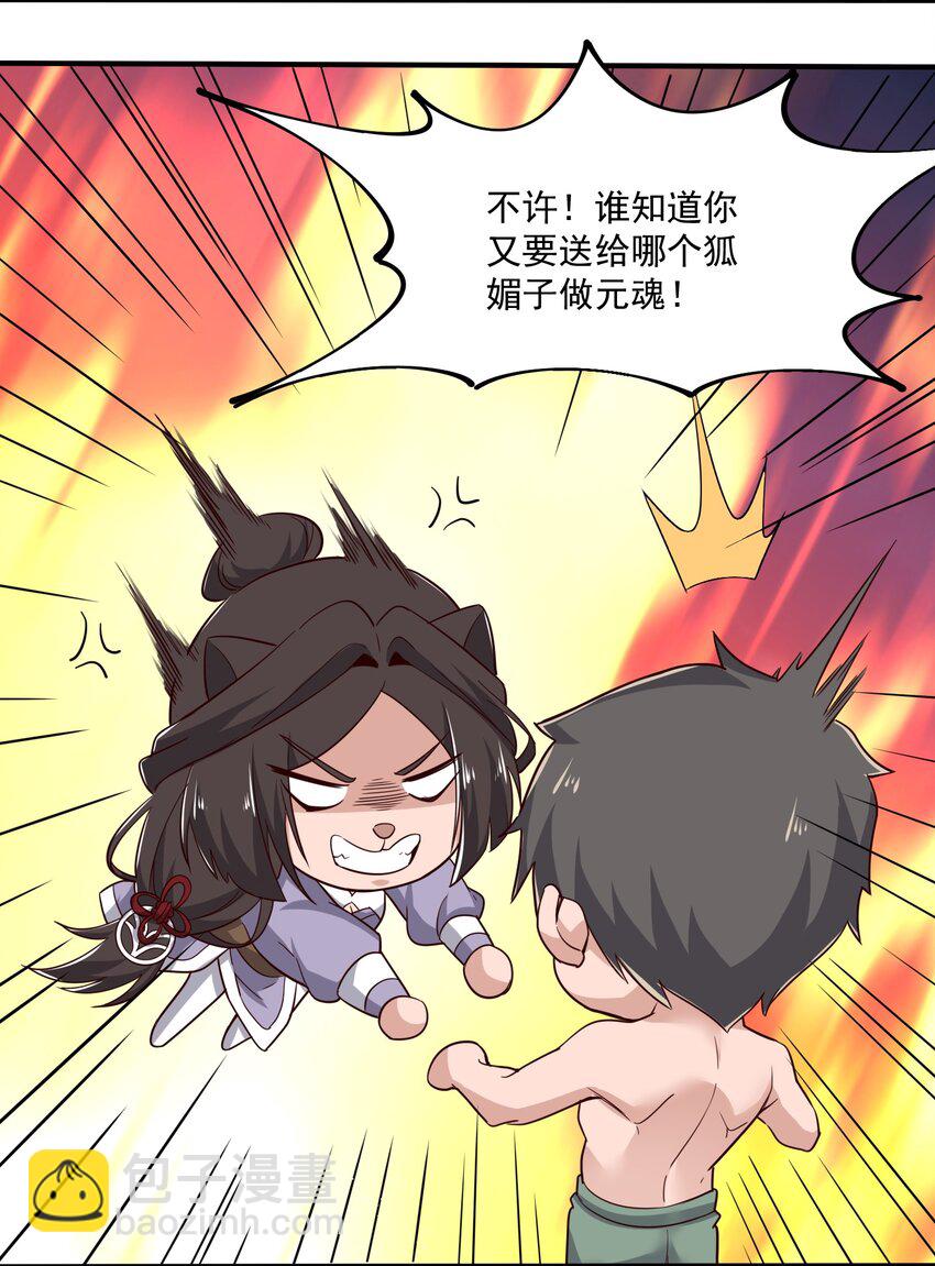266 班门弄斧？-第273话