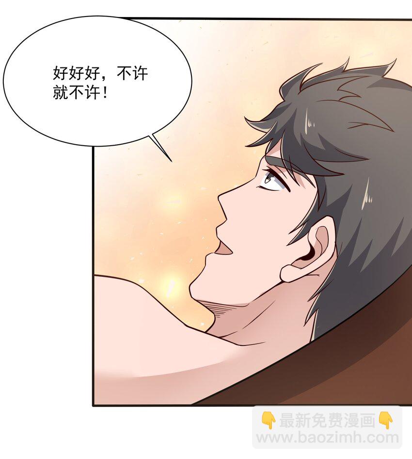 266 班门弄斧？-第273话