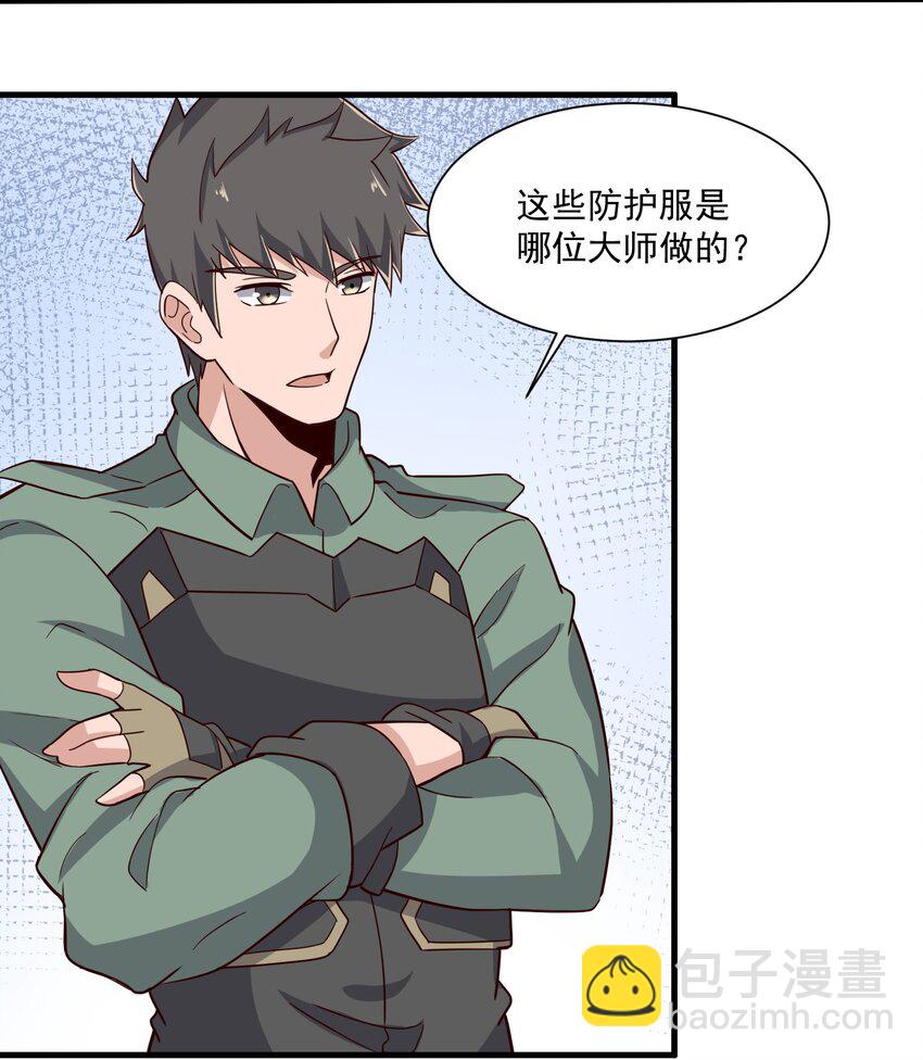 266 班门弄斧？-第273话