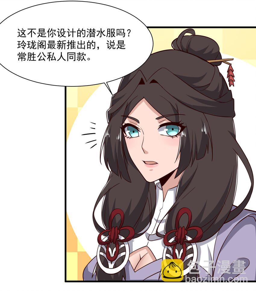 266 班门弄斧？-第273话