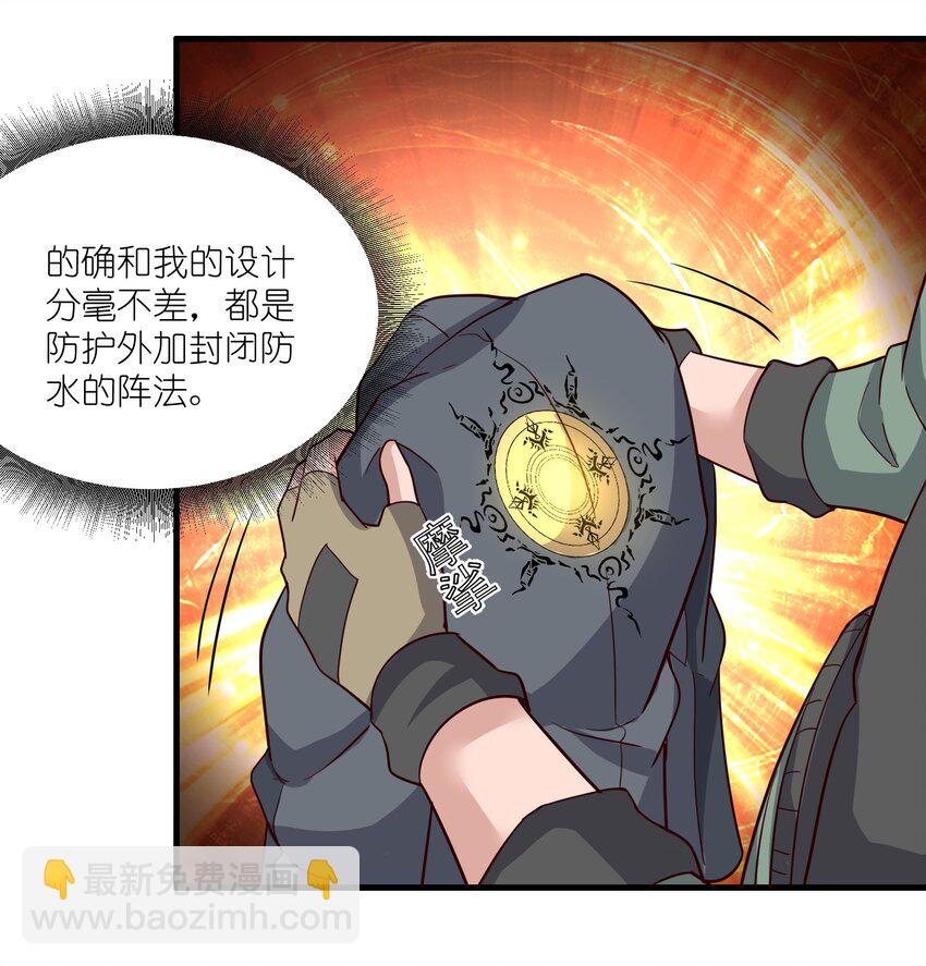 266 班门弄斧？-第273话