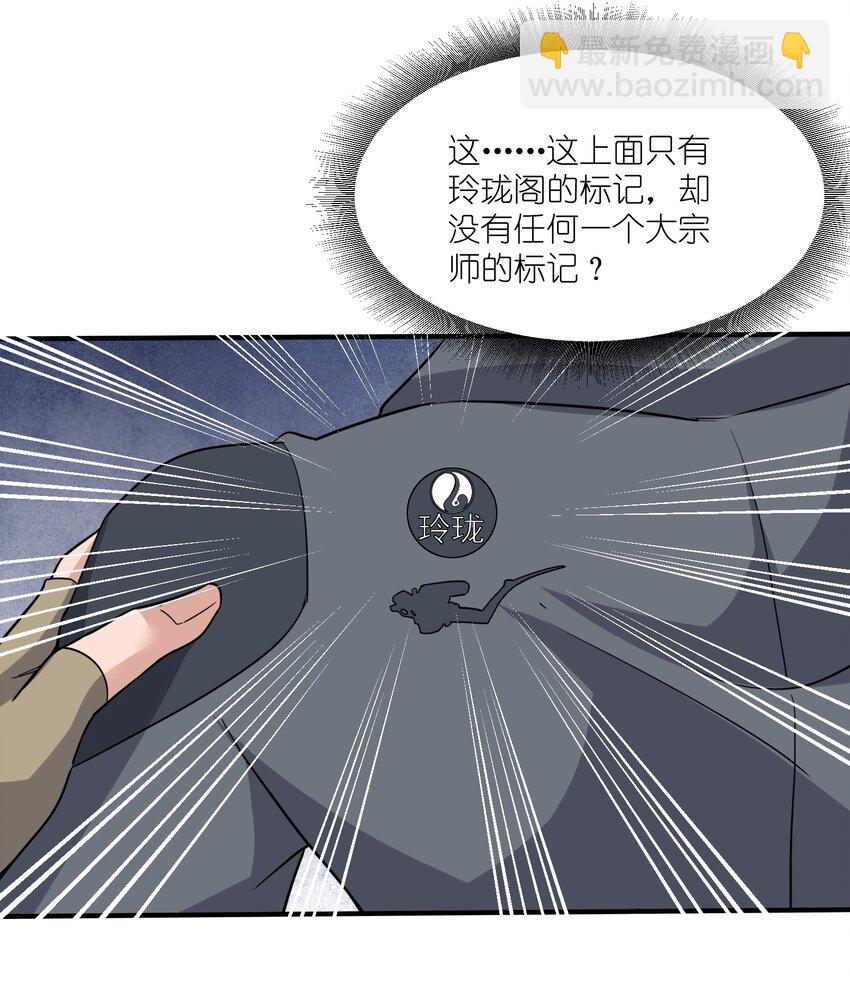 266 班门弄斧？-第273话